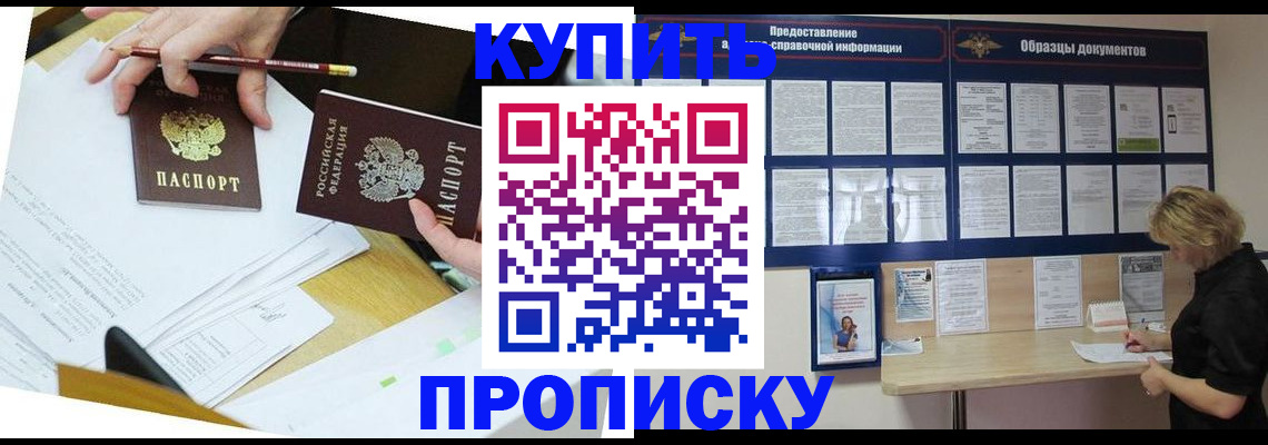 временная регистрация законно в Липецке