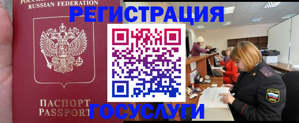 временная прописка в Липецке